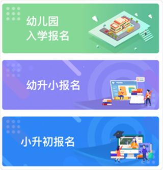 户证一致非城区报名流程配图2