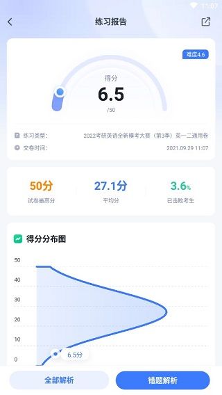 粉笔公考题库app截图6