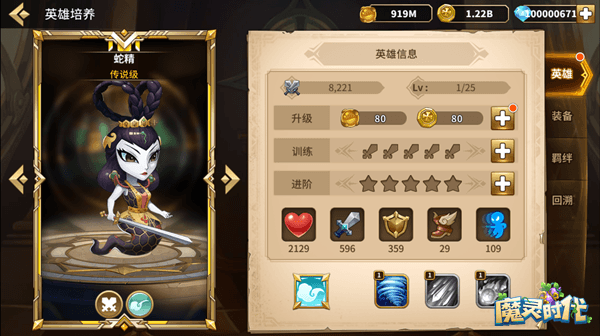 跨时空联动 《魔灵时代》12月中下旬将有大动作 跨时空联动 《魔灵时代》12月中下旬将有大动作