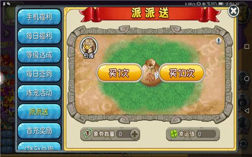 原始守卫战4