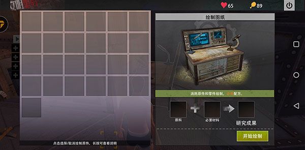 新手攻略配图6