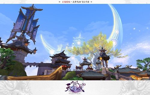 九州天空城3D
