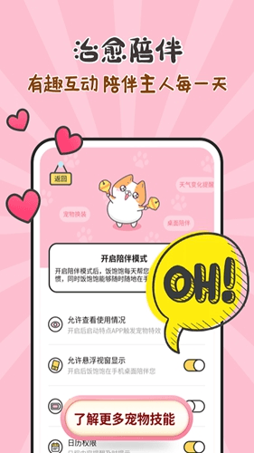 阿帕斯精灵app1