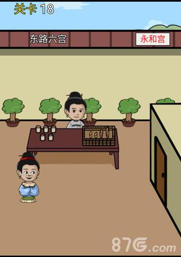 逃离皇宫第18关