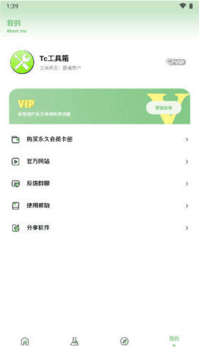 软件特色配图1
