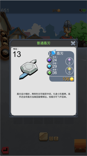 铁匠迷情2游戏截图8