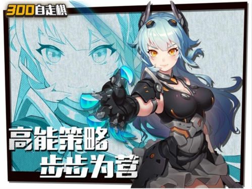 皇家骑士:300自走棋3