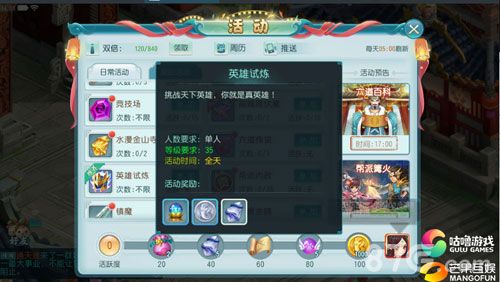 大话许仙