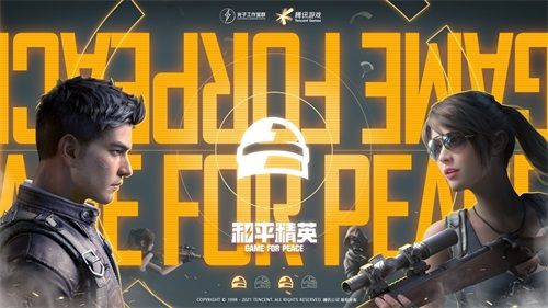起飞!《和平精英》两周年开启 全新品牌LOGO与视效升级 起飞!《和平精英》两周年开启 全新品牌LOGO与视效升级
