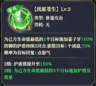 角色攻略配图2