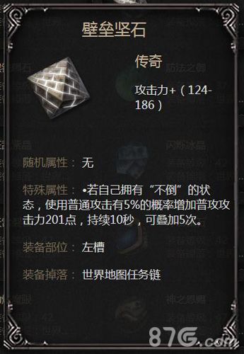 拉结尔壁垒坚石