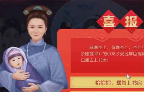叫我万岁爷联想版本1