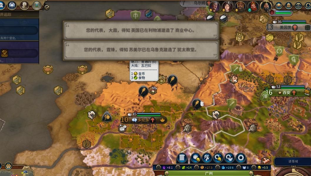 文明6新手必看六大技巧有哪些 文明6新手必看六大技巧有哪些