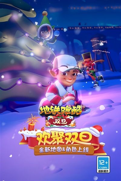 不眠sbw国服双旦debug宣传图