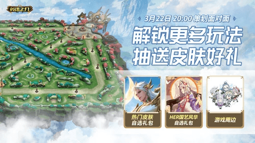 英魂之刃口袋版5