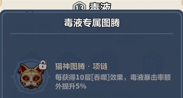 全图腾强度分级与搭配攻略配图6
