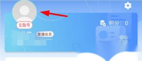 驿站小扁担APP怎么更改绑定电话2