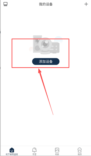 如何使用配图2