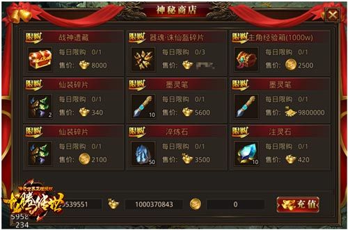 龙腾传世2