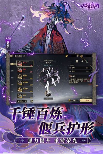 山海镜花3