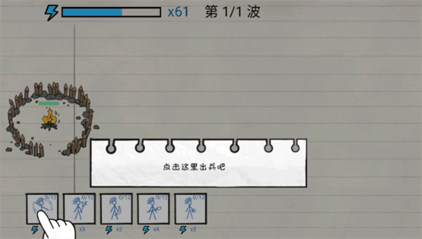 逆袭的火柴人怎么玩配图1
