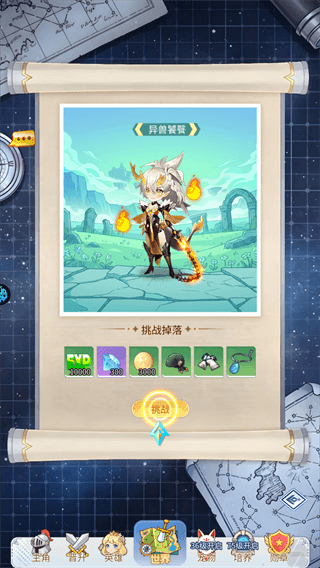 游戏攻略配图2