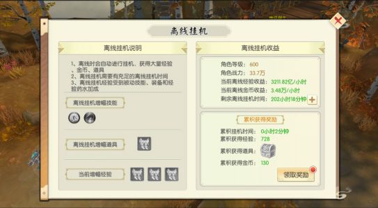 快速升级技巧配图4