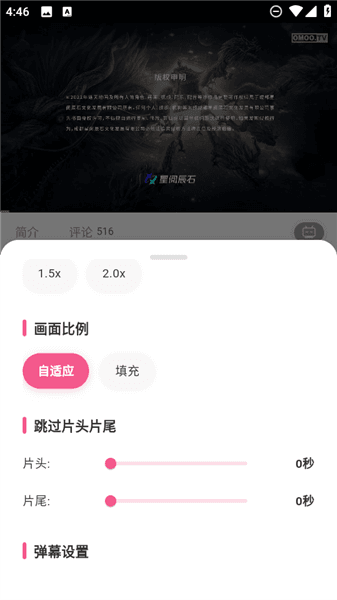 怎么调画质配图4