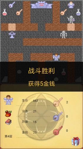 魔塔50层1到10层攻略3