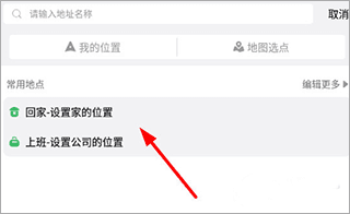 怎么用出行方案配图2