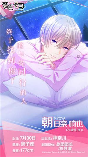 梦色卡司2