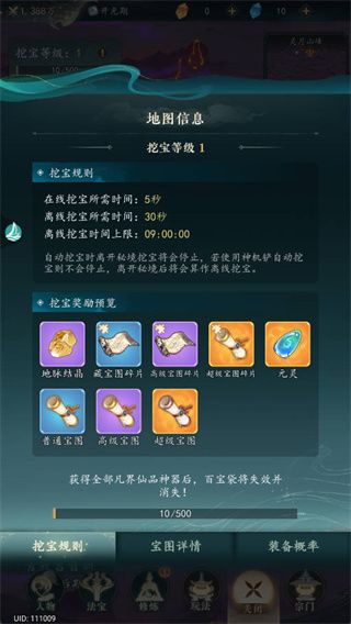 游戏攻略配图6