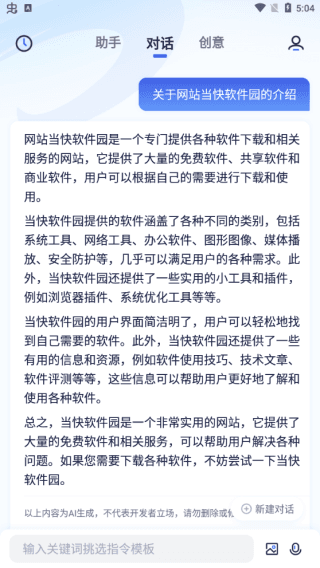 使用教程配图3