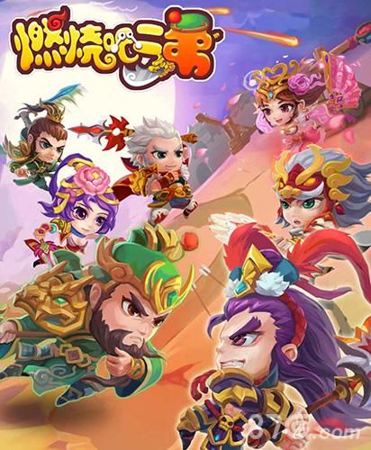 燃烧吧二弟宣传图