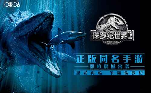 侏罗纪世界2