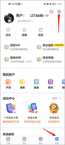 设置周期在哪里找配图1