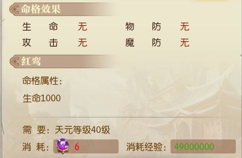 天元系统攻略配图3