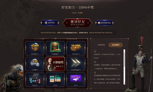 火器文明2
