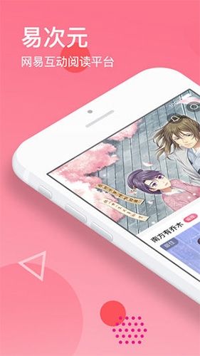 易次元2.4.10版软件特色