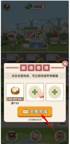 怎么酿酒配图3