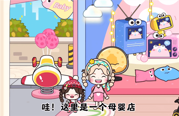 米加小镇母婴店宣传图