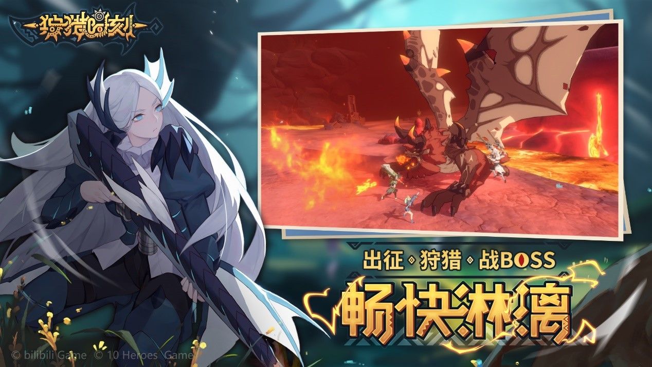 开放世界冒险手游《狩猎时刻》今日预约开启! 开放世界冒险手游《狩猎时刻》今日预约开启!