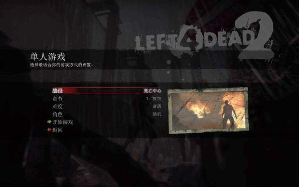 求生之路2射速怎么修改 求生之路2射速怎么修改