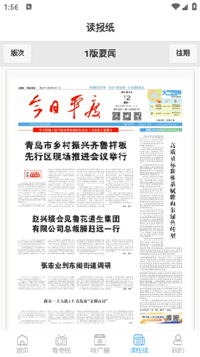 爱平度app7