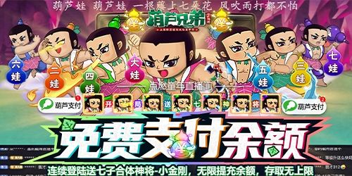葫芦兄弟