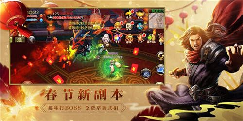 全新春节限时副本