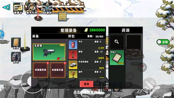 游戏攻略配图4
