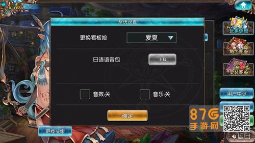 苍蓝境界背景音乐哪里设置