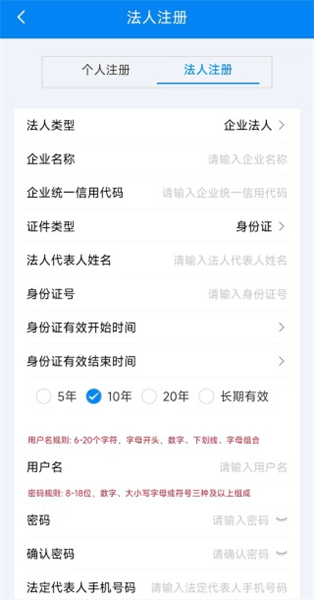 怎么注册配图4
