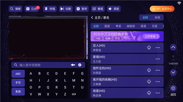 墨韵KTV电视版宣传图
